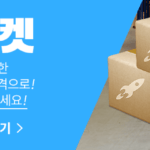 쿠팡 반품 상품 싸게 사기