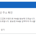 티스토리 시작 후 수익 발생 시점