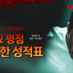 독전2 류준열