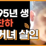 류찬하 얼굴