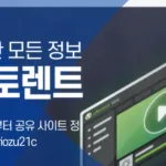유토렌트