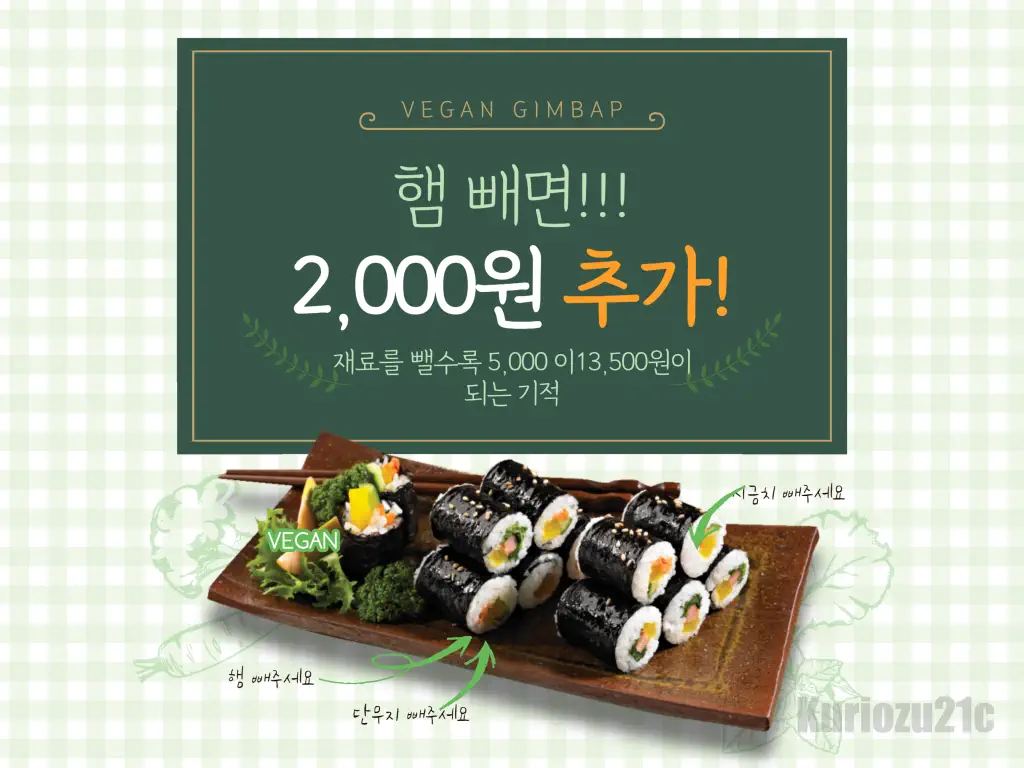 김밥 햄 빼면 2천원
