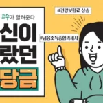 배당금 세금