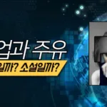 본업과 주유