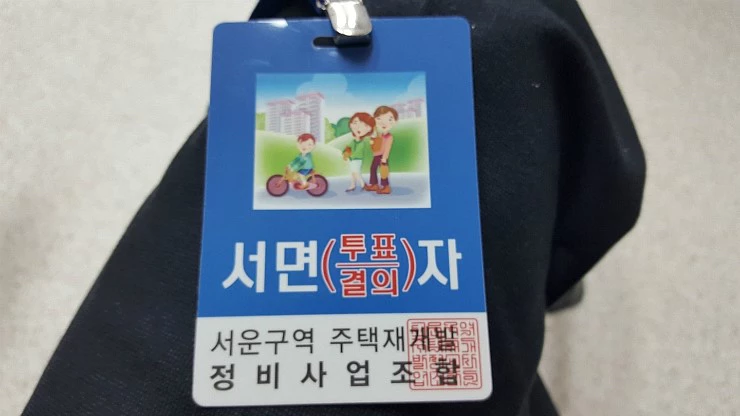 대의원회 의결사항