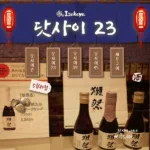 사케 추천