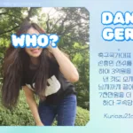 손흥민 협박녀 신상
