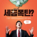 1가구 1주택 비과세 요건